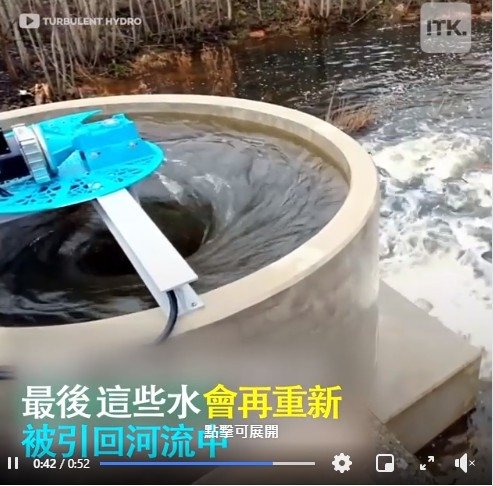 拐彎水渠-水力發電-小型渦輪發電機-這個發電機適用於絕大多數