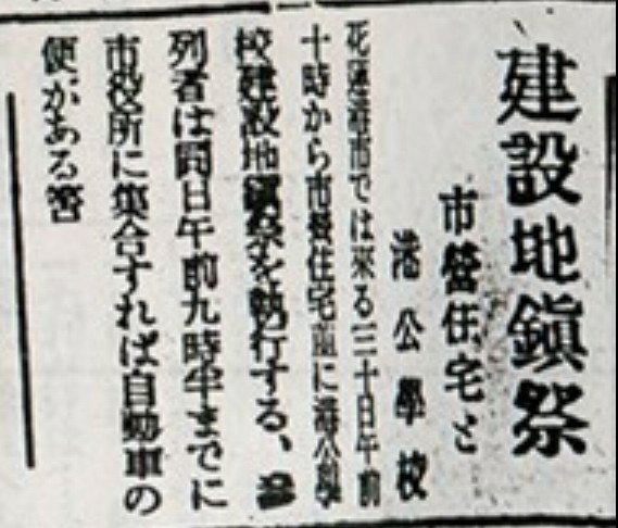 什麼儀式?童男童女和尚佛教/不動明王 像/「地鎮祭」「上棟式