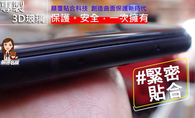 嚴選名膜 手機貼膜 Since 2006｜HTC U11玻璃