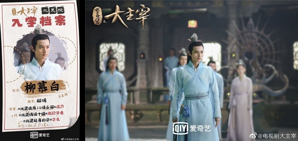 柳慕白(駱明劼000.jpg