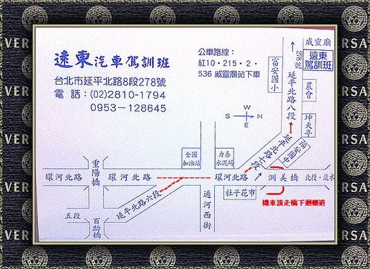 (考職業小客車駕照)(考UBER職業駕照)(考多元化計程車)