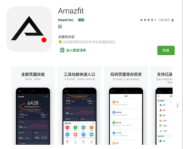 Amazfit GTR Lite開箱,評價