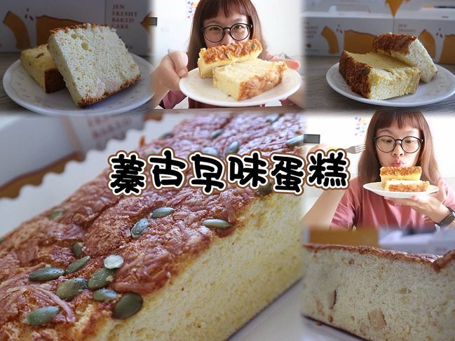 《美食分享》蓁古早味蛋糕─現烤蛋糕真材實料，用心烘焙的美好，