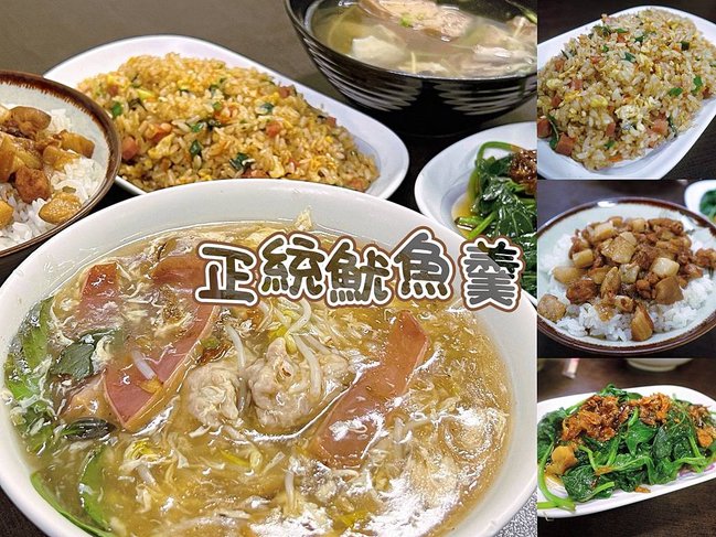 《台中美食》在地老店正統魷魚羹｜台中大雅美食推薦｜銅板美食