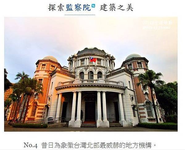 勳章壁飾/台灣總督府/監察院/台北賓館/大溪老街