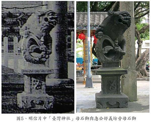 仁濟醫院石獅+急公好義坊石獅/明治四十二年(1909)十二月