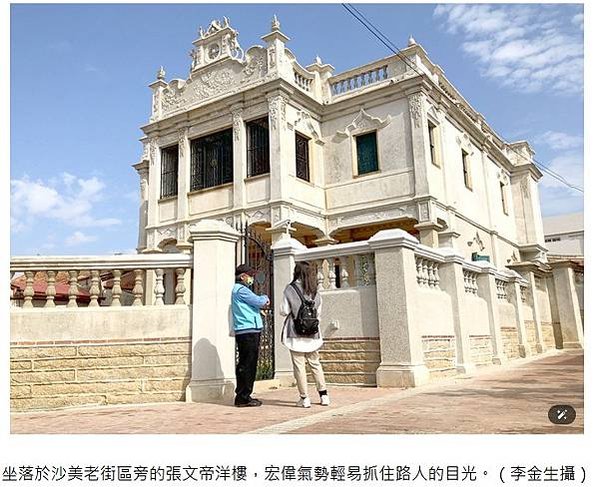 張文帝洋樓-歷史建築-1935年完工/張文帝（1897-19