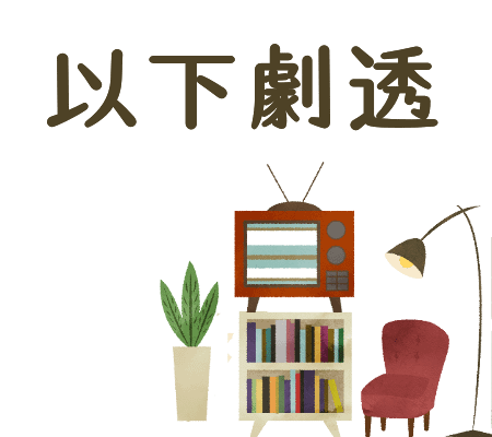 狼人夜逃殺〡法國奇幻喜劇