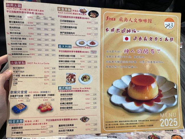 🍴【台中南屯】風尚人文咖啡館