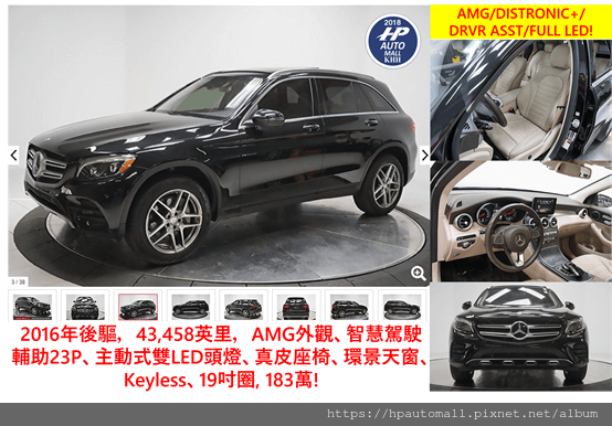 最新2024年推出,超熱門 Benz GLC300美規加規外