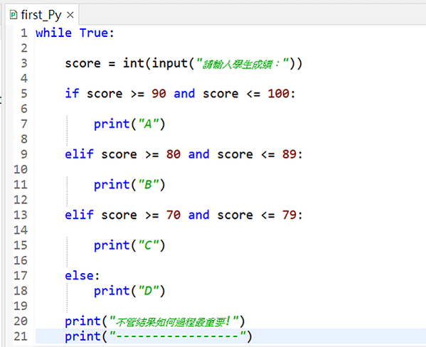 Python Eclipse 初學 入門 教學 基本方法 for while else loop range len 迴圈 學生成績 範例