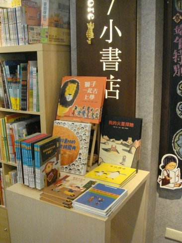 南崁小書店-2.JPG