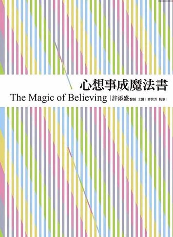 心想事成魔法書封面.jpg