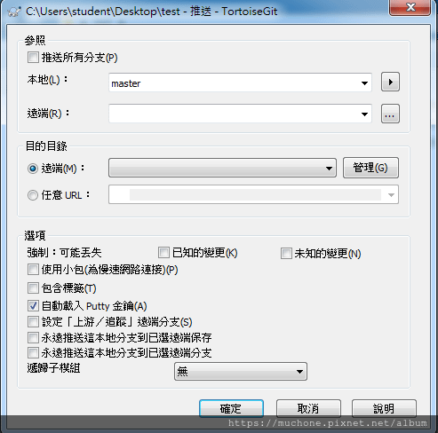 TortisseGit git 版本控制 