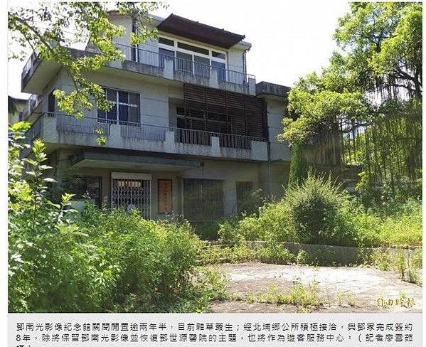 北埔鄧南光故居的鄧南光影像紀念館年租金近170萬元/鄧南光故