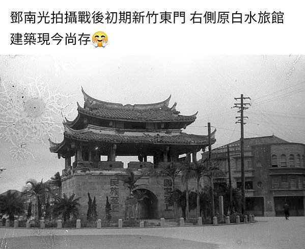 1950-1955，1968年新竹東門街，東門城/1958年