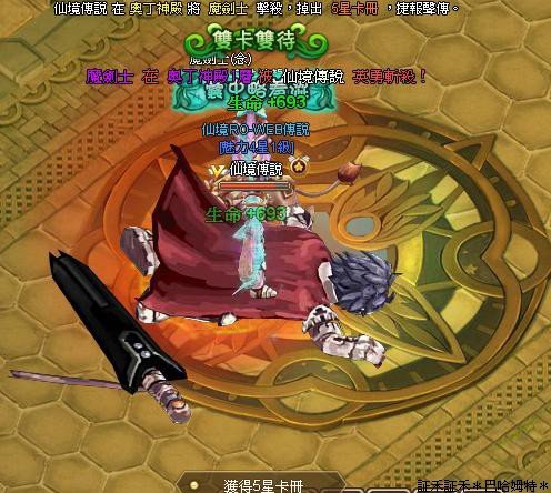 仙境傳說~~~.jpg