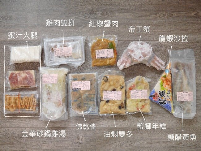 ▌試年菜▌台灣好食味。南門市場「帝王蟹宴十菜」鮮嫩海味滿桌（預購只到1/22）