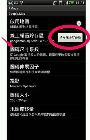 2014年1月8日 台北標準時間下午11時58分05秒