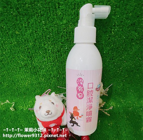 沒有臭 身體組 防護潔耳液100ml 口腔潔淨噴霧200ml (7).JPG