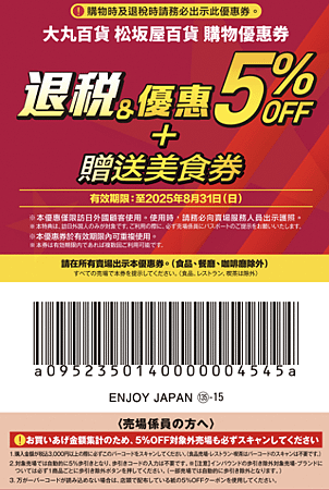 [東京] 新宿御苑，市區絕美賞楓景點推薦！  紅葉季 門票 