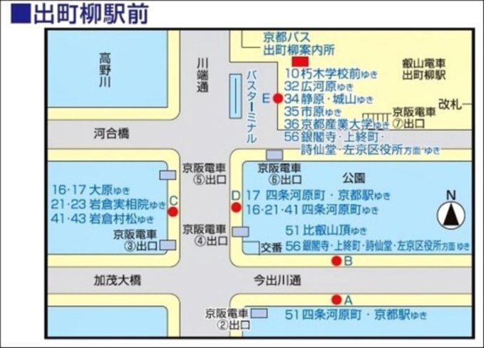 2京都巴士出町柳搭車處