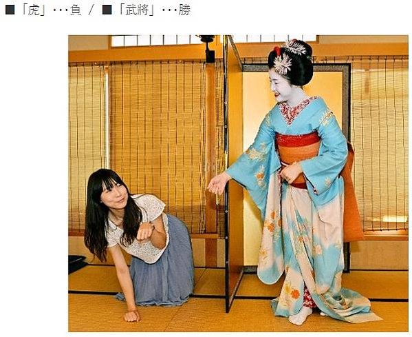 舞妓與藝妓-座敷遊戲（藝者遊）-「金比羅船」（こんぴらふねふ