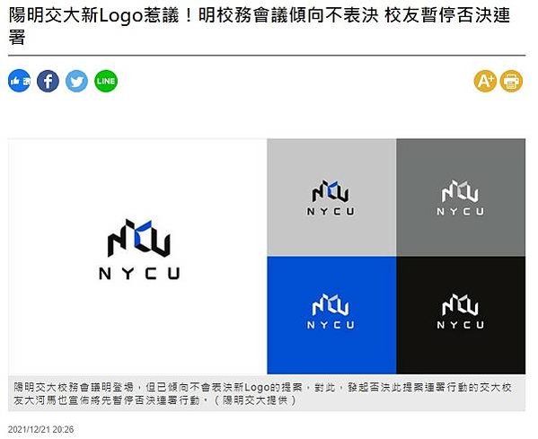 2025國立陽明交通大學/台交清成-頂大排名洗牌！遠見最佳大