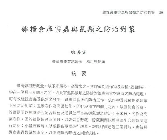 糧食大戰-糧食去哪了 日媒：中國人口不到全球的兩成中國儲備達