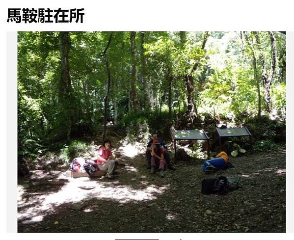 馬鞍駐在所+白石駐在所/淨山立意良善，仍應先具備基本的山林人