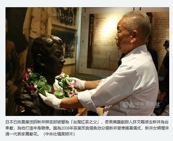 台灣紅茶之父「新井耕吉郎」-為台灣奉獻生命 茶農赴日悼「日月