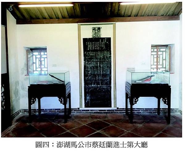 澎湖歷史上唯一的進士-蔡廷蘭越南遊記《海南雜著》1801 年