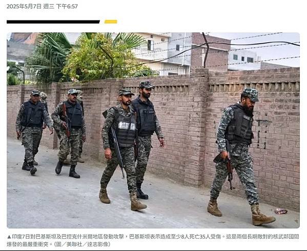印巴開戰/印巴衝突/印度、巴基斯坦爆發衝突，印度朝巴基斯坦及