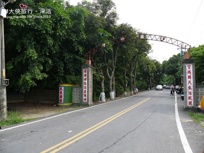 PJ大俠虎尾一日旅遊景點必去建國眷村