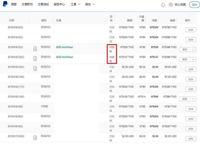 PayPal交易明細 (1).jpg