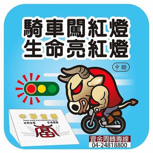 台中當舖 機車借款 免留車 行車安全 宣導