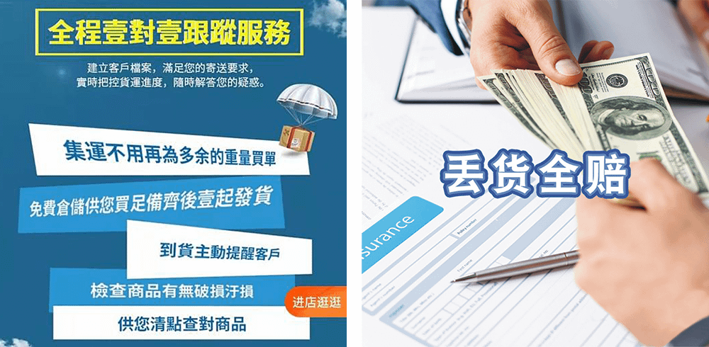 私人集運｜台灣集運推薦《台灣新維海空集運》 便宜、好買、好跟蹤，操作教學好簡單11