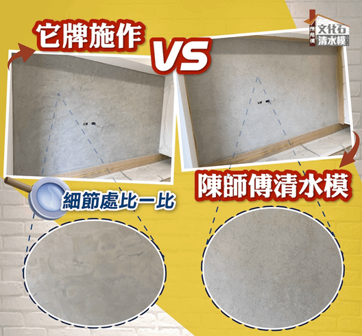 【案例】營造品味彰顯大器之後製清水模電視牆 變身質感舒適宅