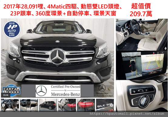 最新2024年推出,超熱門 Benz GLC300美規加規外