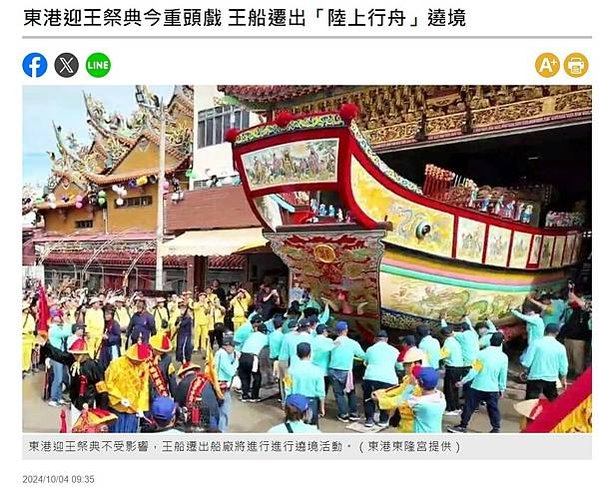 3年舉行一次的「小琉球迎王祭」五毒大神重現台首登錄無形文