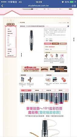 Etude House 101炫彩百搭魔術棒（雙效輪廓修飾)6.jpg