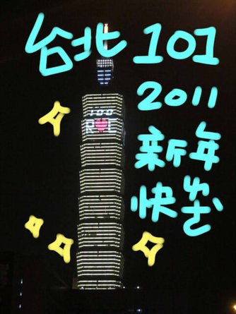 101有字版.jpg