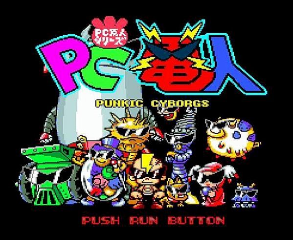 PCE-超燃的“ＰＣ電人”