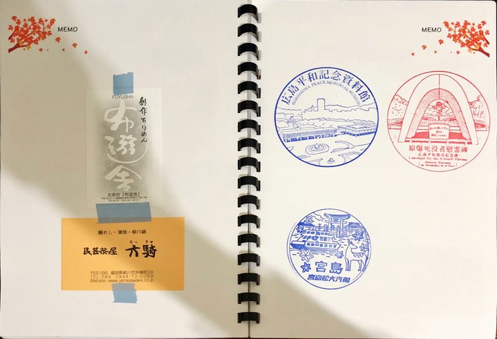 2017九州、廣島旅遊手冊