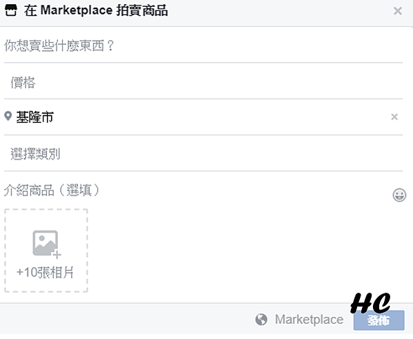 Marketplace臉書新功能By小城STORY (5).png