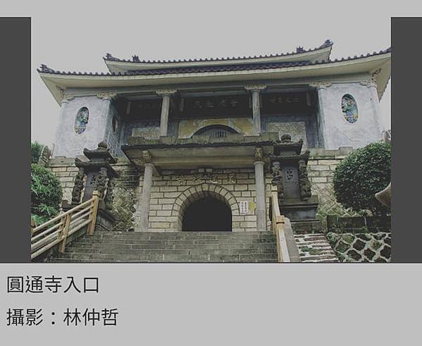 圓通禪寺俗稱圓通寺-釋迦牟尼佛、文殊菩薩、菩賢菩薩三尊大佛像