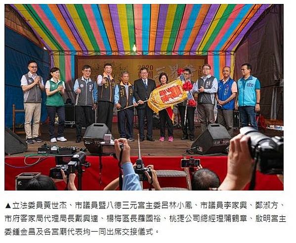 「2021桃園三界爺文化祭」客家人稱三官大帝為「三界爺」桃園