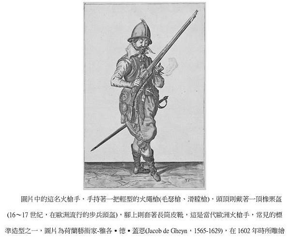 漢斯·普特曼斯Hans Putmans1656年）荷蘭人，台