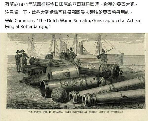 亞齊蘇丹國（Sultanate of Aceh）是16至17