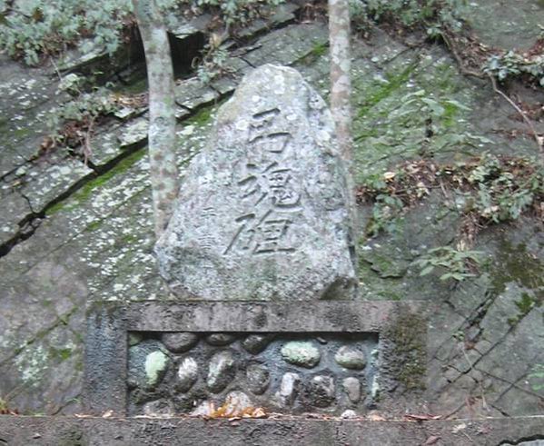 弔魂碑/威里事件又稱大山十郎事件-1906年（明治39年）8